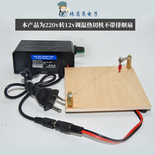 大电热剪刀裁布裁缝剪热熔电加热无极调温发热管式修边商标丝带缎