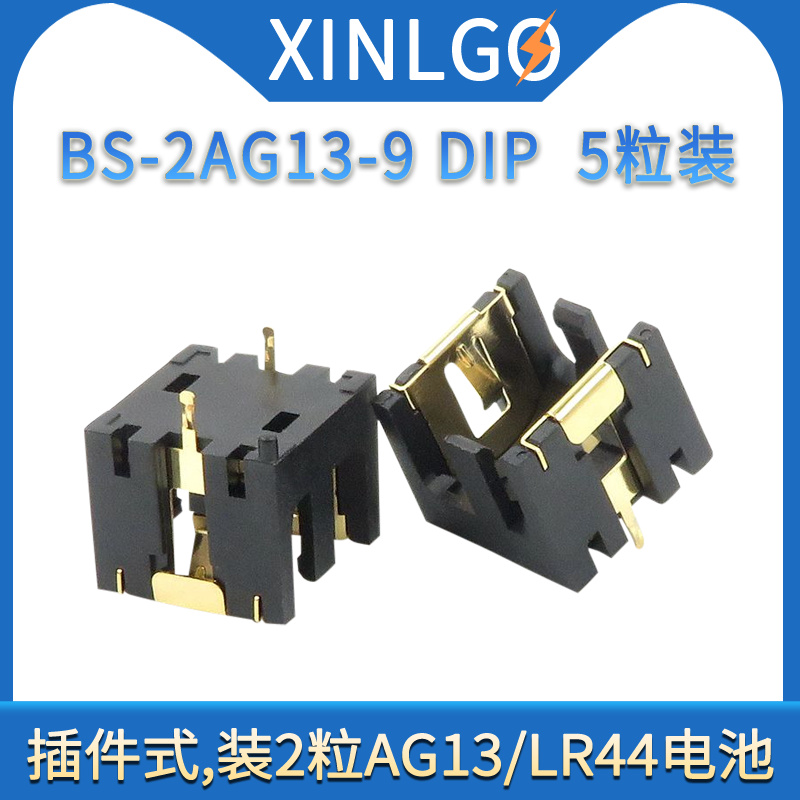 ag13纽扣电池座1.5v系列lr44通用电池扣357a五金弹片正负极接触片