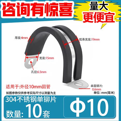 304不锈钢R型连胶条卡箍固定管夹电缆线夹胶条喉箍橡胶骑马卡管卡
