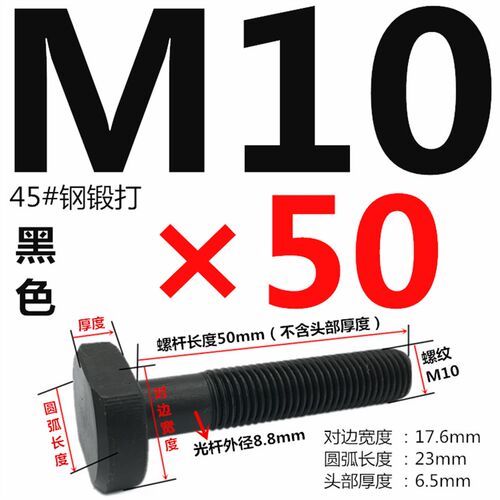 8.8级梯形螺丝 T型T形模具压板螺栓M10M12M16M20M24*50x60x80-500