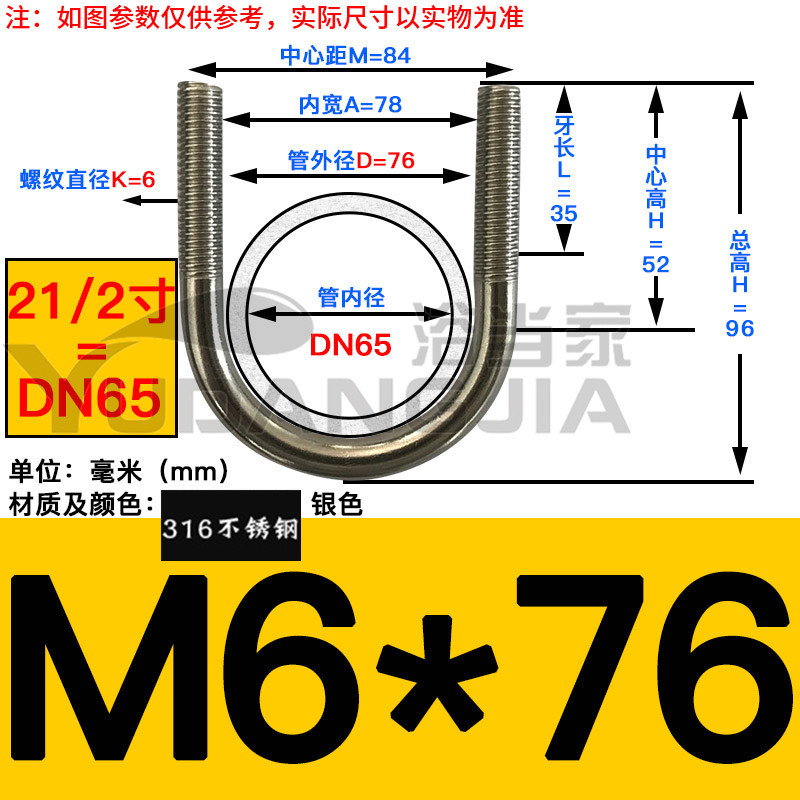 M6M8M10mm316不锈钢U型螺栓U形螺丝U型卡管卡管夹U型卡U码DN20-40