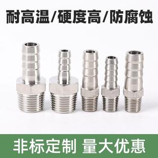 外絲直通 不銹鋼寶塔接頭 軟管接頭 皮接 水管 六角棒寶塔接頭