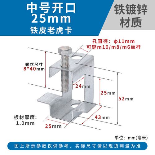铁皮老虎卡C型钢管卡方形虎口卡H槽钢挂钩工字钢梁卡开口20mm25mm
