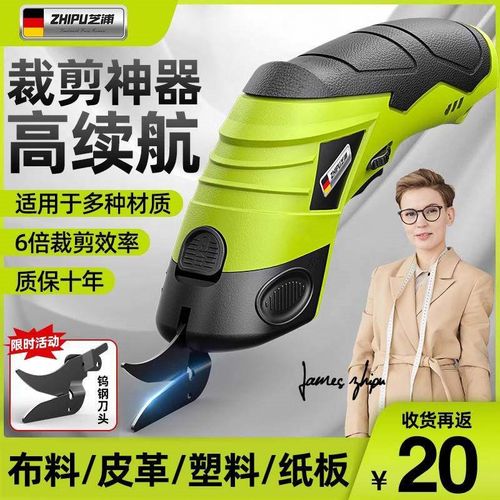 新款德国进口电剪刀裁布断布机锂电裁缝电动剪刀裁布专用神器充电