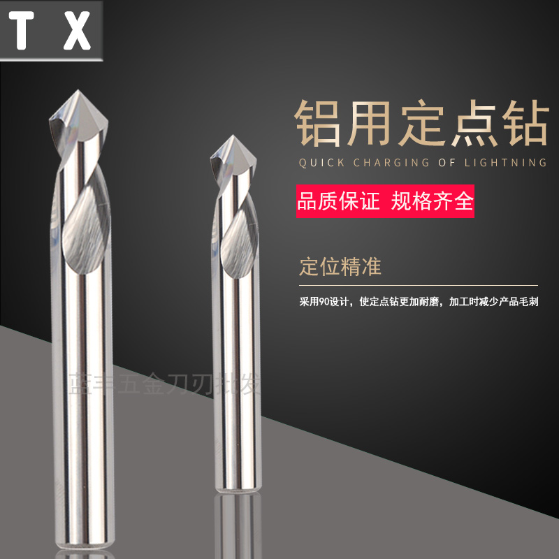 深立工钨钢倒角刀90度铝用钨钢定点钻1MM/2/3/4/5/6/8/10/12/16MM