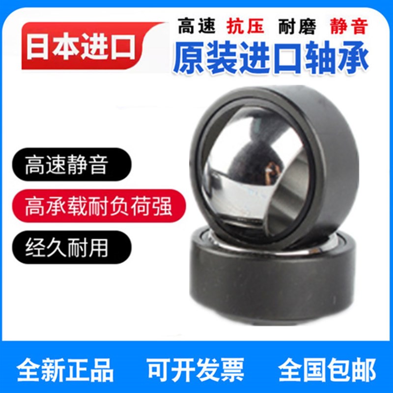 日本日本向心关节轴承GE50 60 70 80 90 100 110 120 140ES轴承