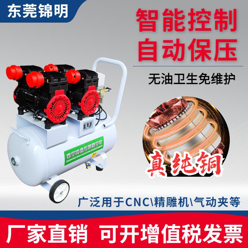 无油真空泵工业吸附小型抽气泵加工铝合金吸盘实验室静音负压泵机