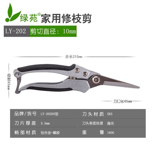 花剪园艺剪刀剪枝家用修剪树枝果树火龙果修枝剪花艺花枝粗枝剪刀