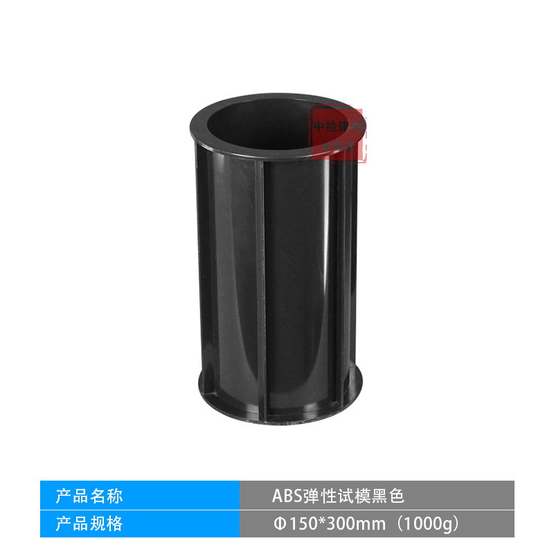 150混凝土试模盒子70.7砂浆试块模具抗折抗压抗渗塑料试模100三联
