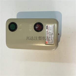 电机静动控制盒电源控制器 粉碎机 拌料机打料机混色机电源盒开关