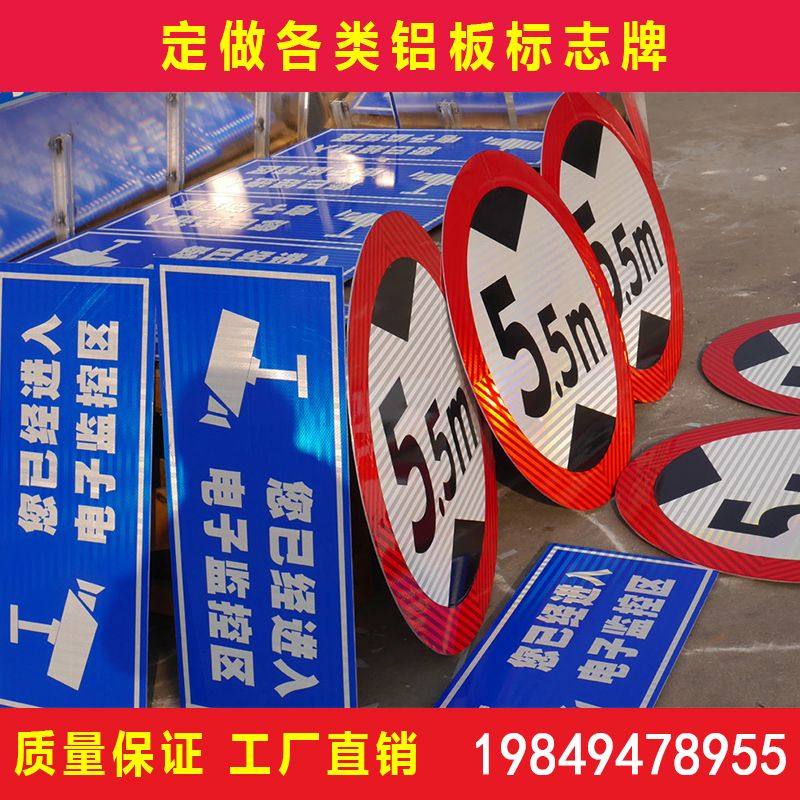 交通标志牌铝板道路指示牌限速牌停车场标志牌道路施工反光标识牌,纺织面料/辅料/配套,其他纺织机械,淘宝优惠券,粉丝福利购,淘宝优惠卷