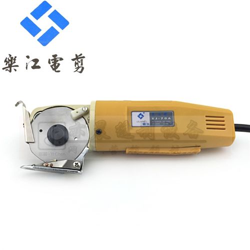 乐江电剪刀YJ-70A电动圆刀裁剪机小型手提裁布机断布机