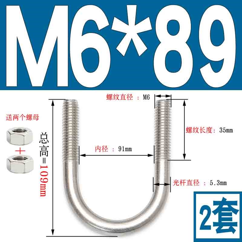 M6M8M10mmU型螺栓304不锈钢U型螺丝U形卡U型管卡管夹固定卡扣骑马