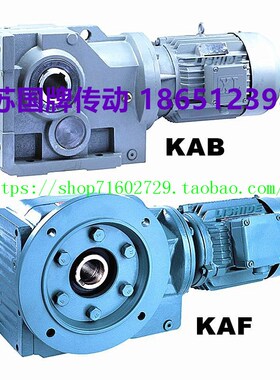 KA齿轮减速机GKA/KAF57 47 67 107 77 87 97 37 12S7 157电机GKAF