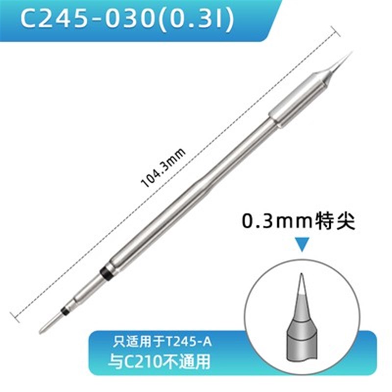 C245烙铁头245通用焊头Tu型789刀型马蹄形C210一字型塑料热压C115