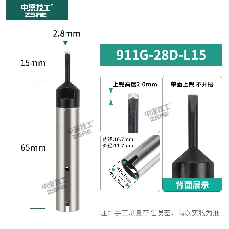 911G加长自动化机器人焊锡机窄小间隙端子1L50W耐高温焊锡机烙铁