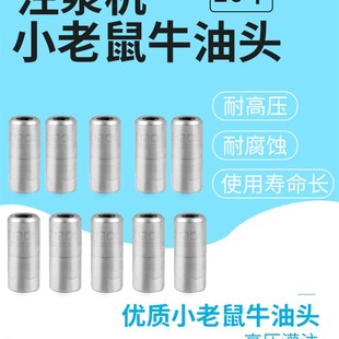 高压注浆机灌浆机压力表灌浆机枪杆组合牛油头止水针头开关阀门