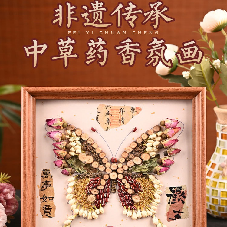 制作中草药立体画中药diy材料包标本手工作品药材装裱相框装饰画
