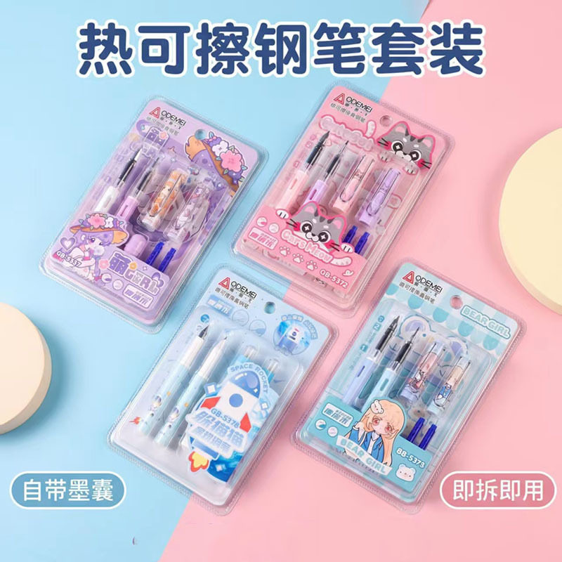 yole恋上字墨囊钢笔学生可爱清新心可擦蓝色墨囊钢笔