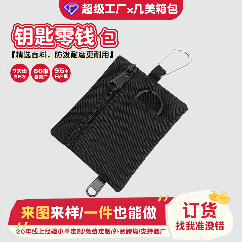 YOLE厂家定制简约户外爬山钓鱼零钱硬币收纳拉链卡包钥匙耳机钱包