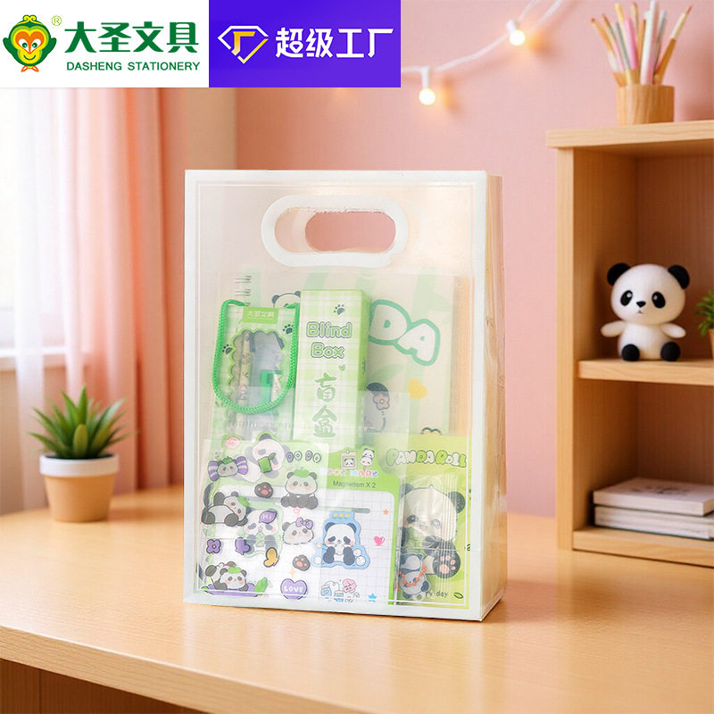 YOLE卡通熊猫文具套装小学生高颜值伴手礼创意学习用品组合手提