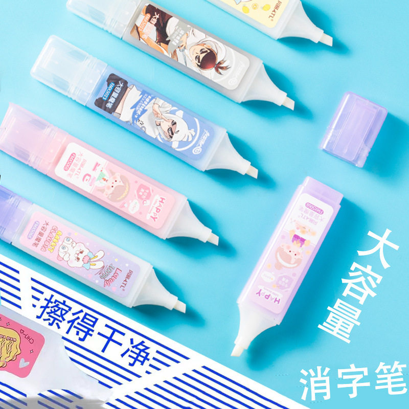 YOLE大容量可擦魔笔学生改错字可换囊消字笔可擦钢笔墨水儿童