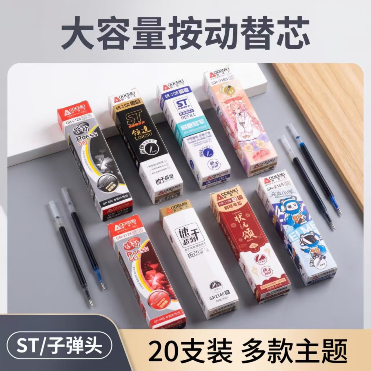yole奥德美按动中性笔笔芯学生黑色替芯水笔笔芯0.5mm 中性笔替芯