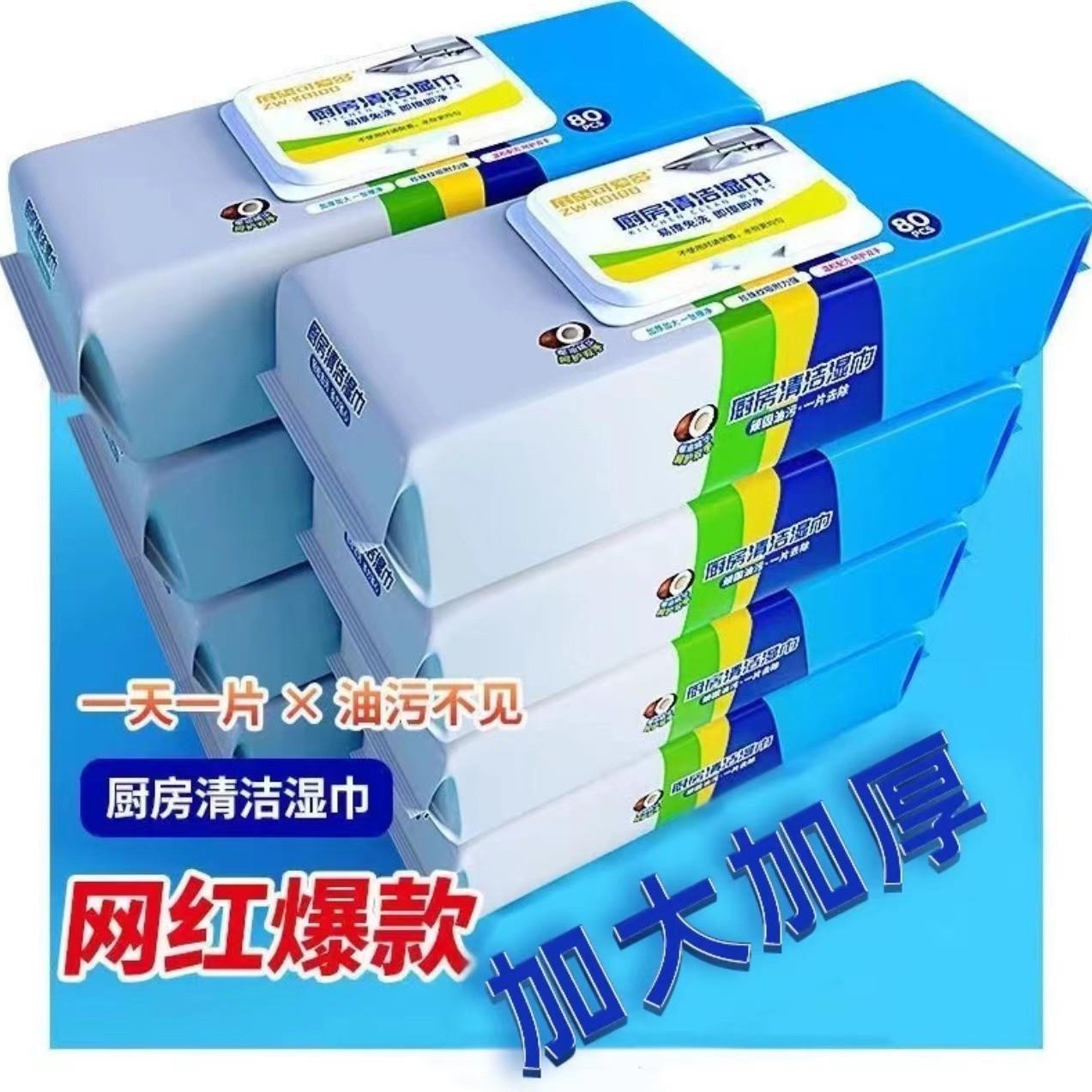 加大厨房湿巾去油污家用烟