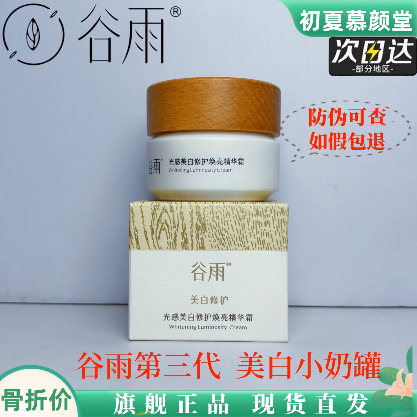 ������ �����̹�7g��2 ����Ʒ ��������������̹���˪���߱�ʪ 24.9Ԫ