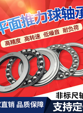 大型双向平面压力推力轴承 52224 52226 52228 52230 52232 52234