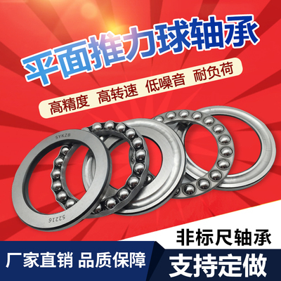 大型双向平面压力推力轴承 52224 52226 52228 52230 52232 52234