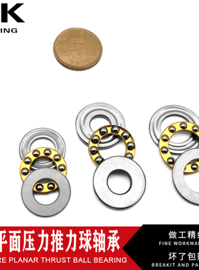 小微型平面旋转止推压力推力滚珠端面轴承内径2 3 4 5 6 7 8 9 10