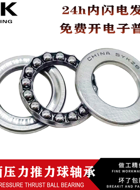 小端面止推平面压力推力球轴承大全内径10 12 15 17 20 25 30 35