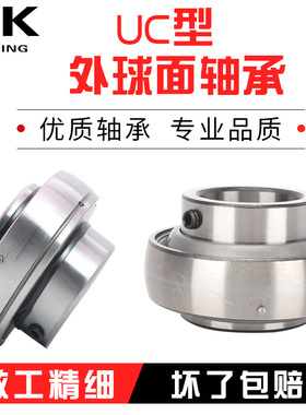 外球面轴承 UC305 306 307 308 309 310 311 312 313 314 315 316