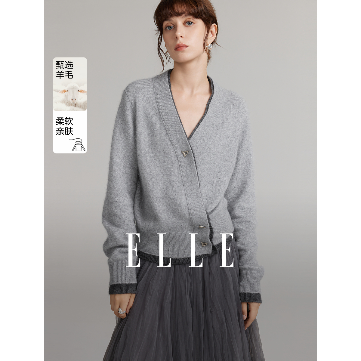 ELLE浅灰色兔毛绵羊毛毛衣开衫女2024冬季新款休闲通勤毛针织衫
