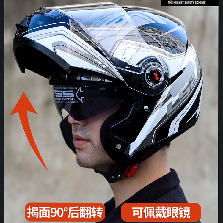 LS2摩托车头盔揭面盔男四季骑行