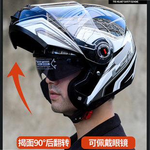 LS2摩托车头盔揭面盔双镜片男女四季通用机车骑行全盔安全帽FF370