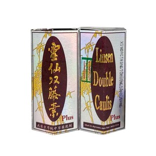 云零灵仙双藤素马来西亚止痛药官方旗舰店进口风湿关节疼痛专用药