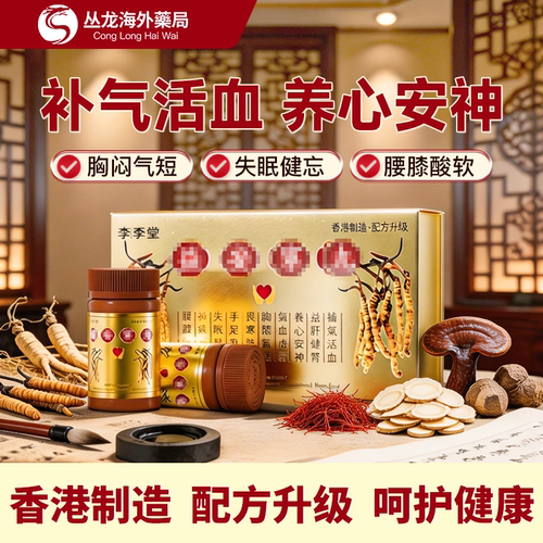 香港原装益安李季堂宁丸官方旗舰店进口正品益安宁336粒