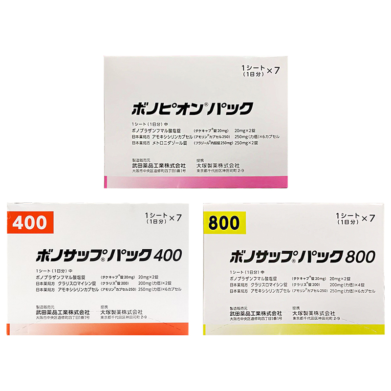 武田制药新幽门螺旋杆菌 药日本兰索拉唑肠胃炎溃疡400 800款