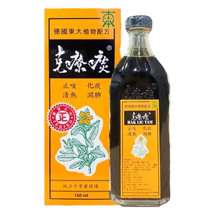 德国东大克疗痰150ml止咳化痰感冒药咳嗽糖浆咽喉肿痛鼻塞鼻涕