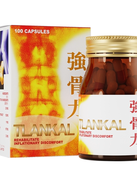 强骨力进口泰国正品trankal胶囊风湿关节炎疼痛骨质增生止痛100粒