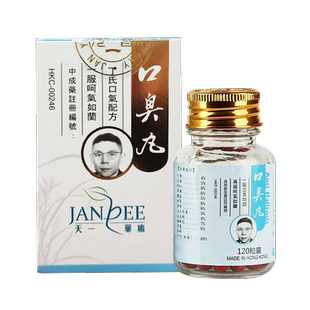 香港进口印尼天麻杜仲七叶参48粒腰酸背痛风湿骨痛炎症李季堂正品