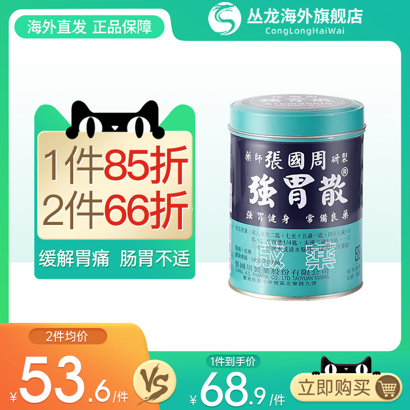 消化不良 胃酸过多 食欲不振