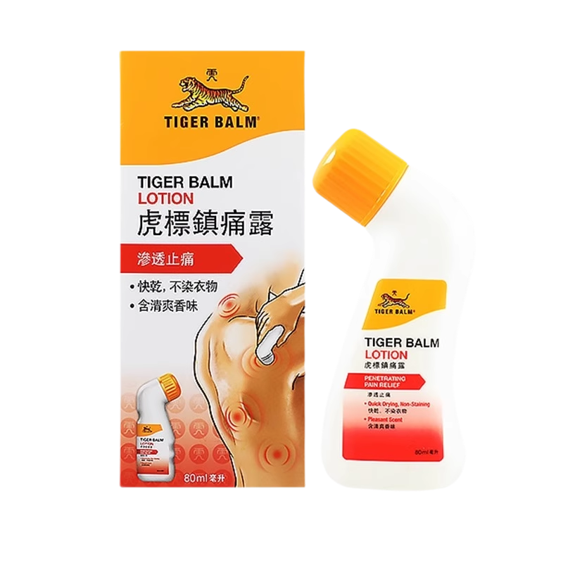 新加坡虎标镇痛露特强舒缓肌肉酸痛肩颈僵硬腰酸背痛拉伤扭伤正品