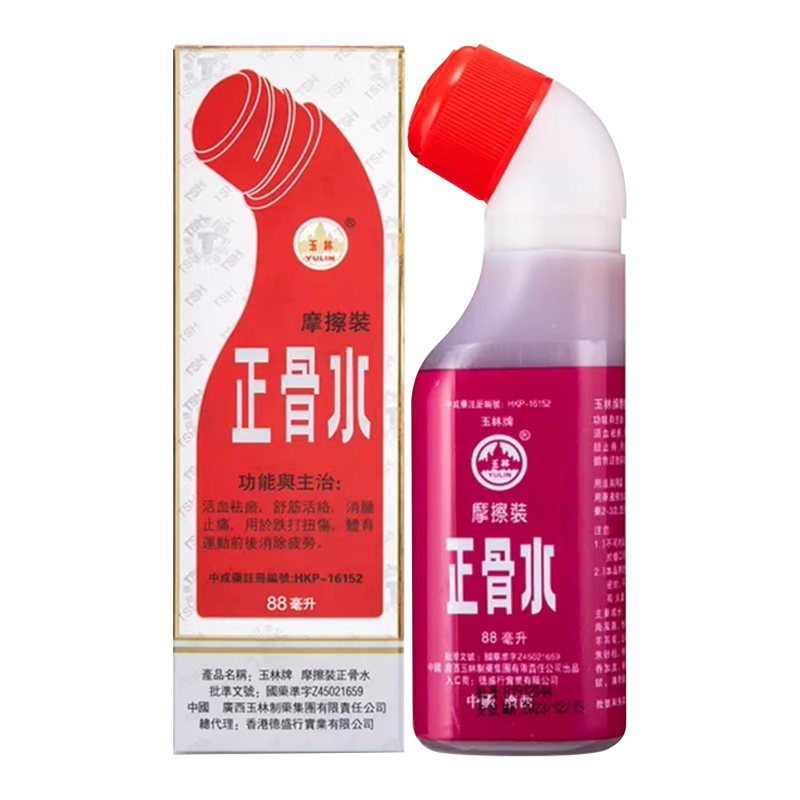 香港进口玉林牌正骨水跌打损伤活血化瘀肌肉酸痛药官方旗舰店88ml
