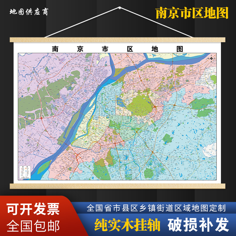 2025新版南京市区挂图墙面装饰画客厅沙发墙壁挂画世界中国挂画