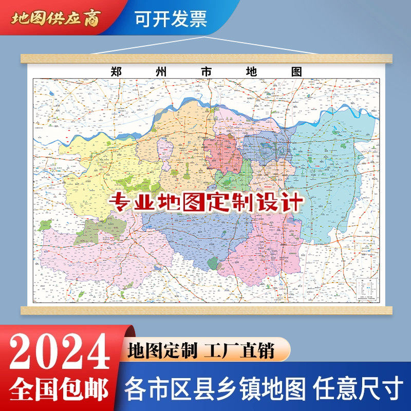 新版驻马店西平上蔡平舆正阳确山泌阳汝南遂平新蔡县济源涧西地图