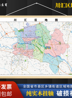 2026新版川汇区挂图墙面装饰画客厅沙发墙壁挂画世界中国挂画