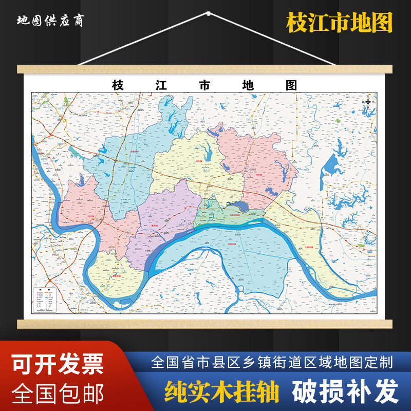 2026新版枝江市挂图墙面装饰画客厅沙发墙壁挂画世界中国挂画